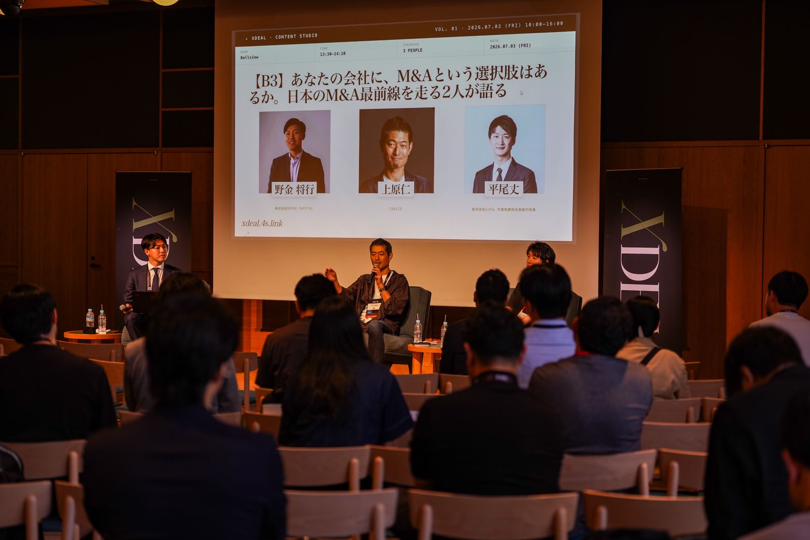 【B3】日本の M&A 最前線を走る2人が語る